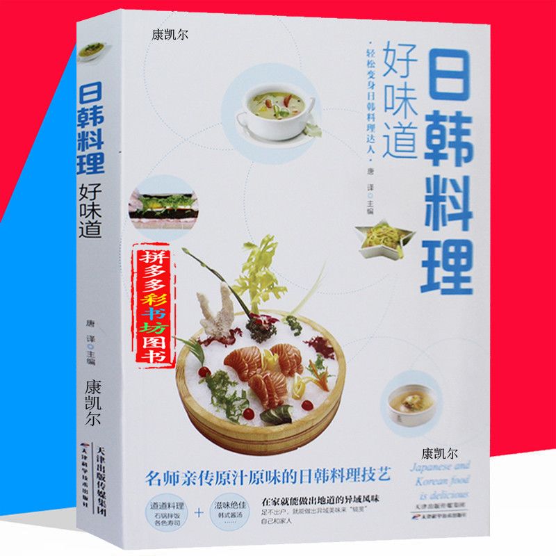 Japanese and Korean Cuisine Go - Home Cooking Recipes review and price