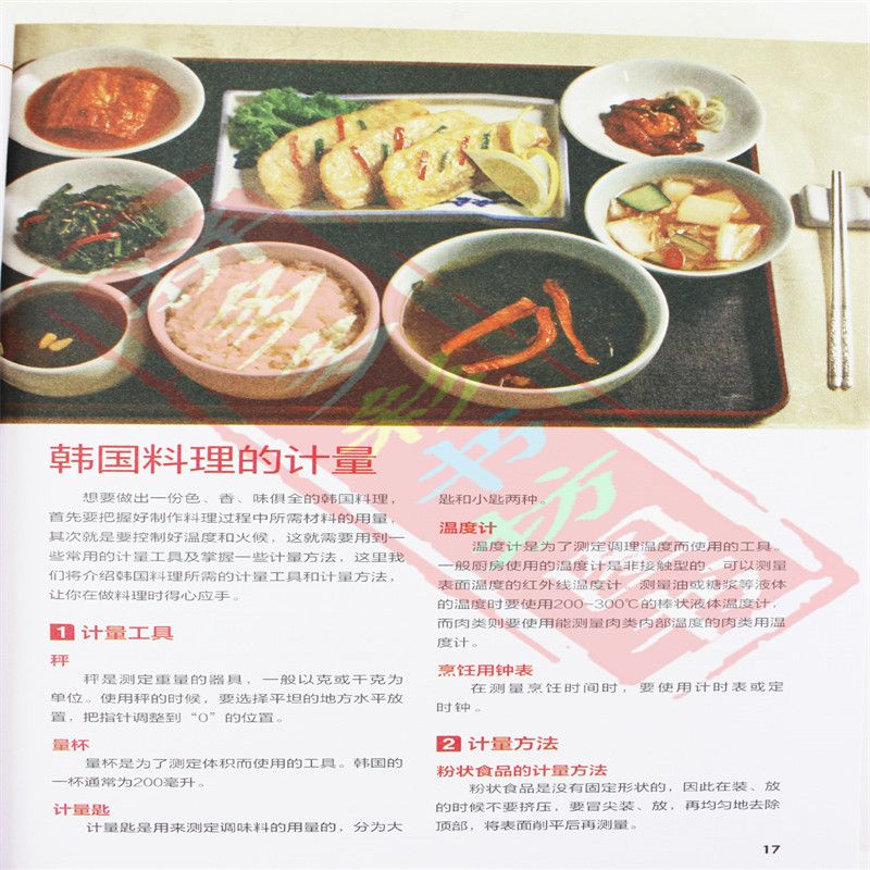 Japanese and Korean Cuisine Go - Home Cooking Recipes review and price