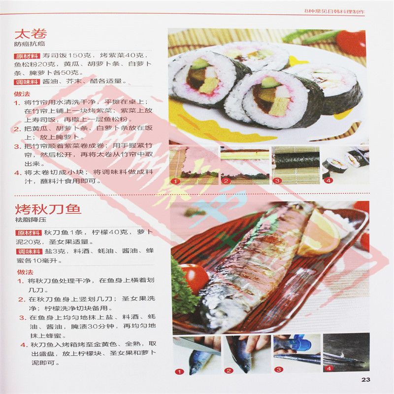 Japanese and Korean Cuisine Go - Home Cooking Recipes review and price
