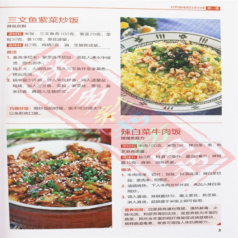 Japanese and Korean Cuisine Go - Home Cooking Recipes review and price
