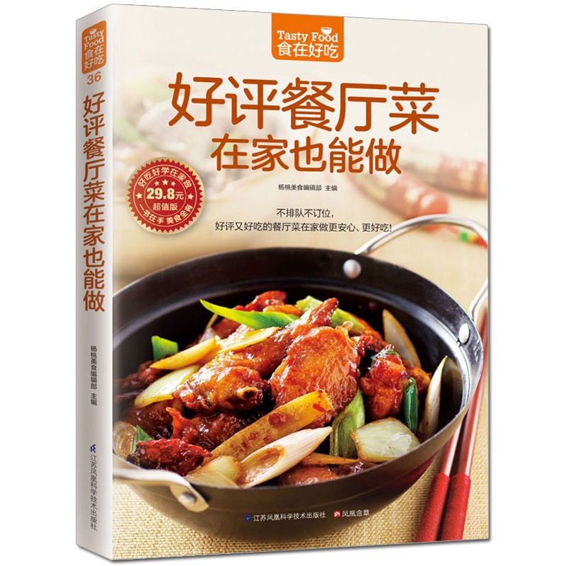 Food is delicious, private rec - Home Cooking Recipes review and price