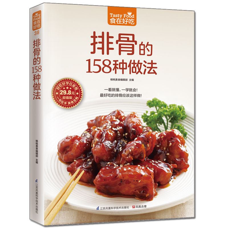 Food is delicious, private rec - Home Cooking Recipes review and price