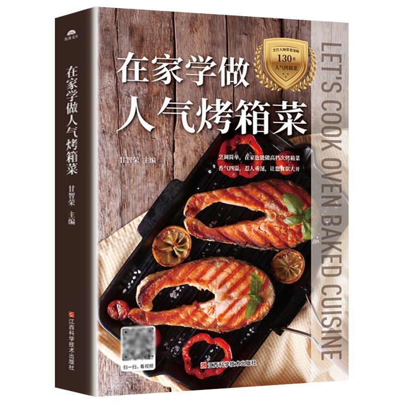 Learn to cook popular oven dis - Home Cooking Recipes review and price