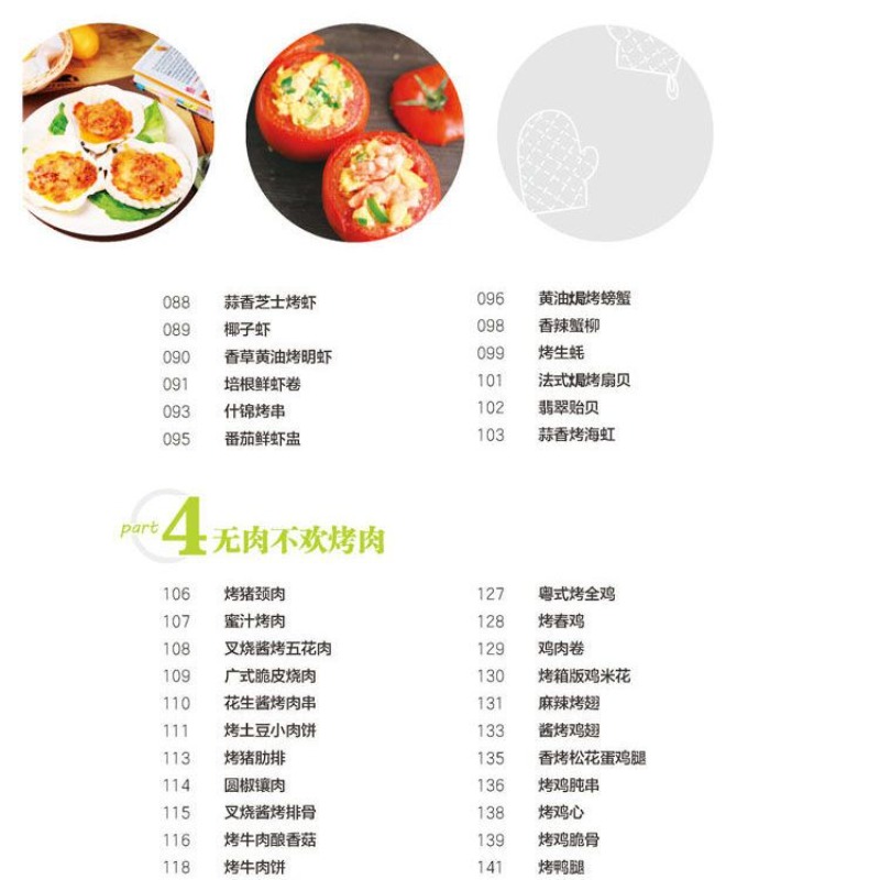 Learn to cook popular oven dis - Home Cooking Recipes review and price