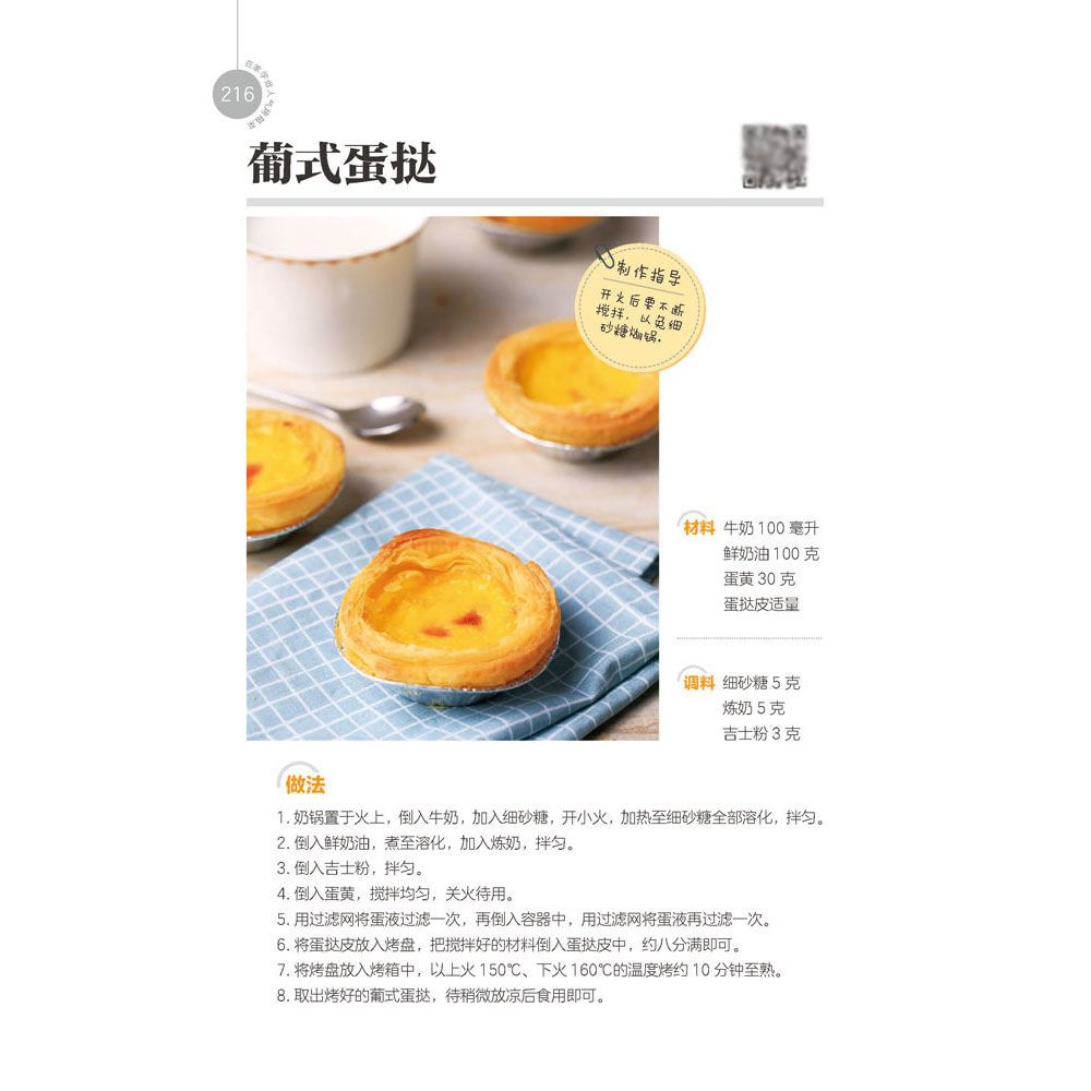 Learn to cook popular oven dis - Home Cooking Recipes review and price